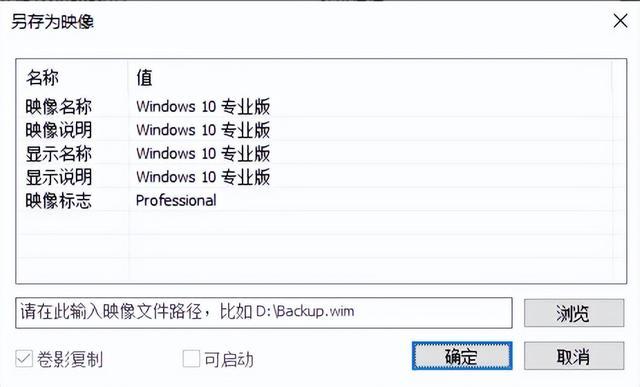 Dism++软件：让你的Windows系统更轻快、更安全、更个性化