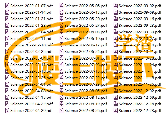 SCI期刊《Science》科学2022年全年精校收藏版周刊高清无水印PDF 原版外刊