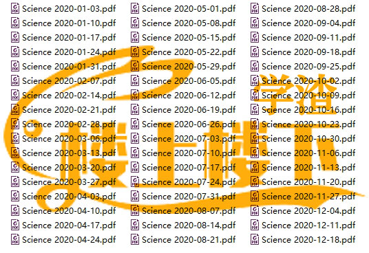 SCI期刊《Science》科学2020年全年精校收藏版周刊高清无水印PDF 原版外刊